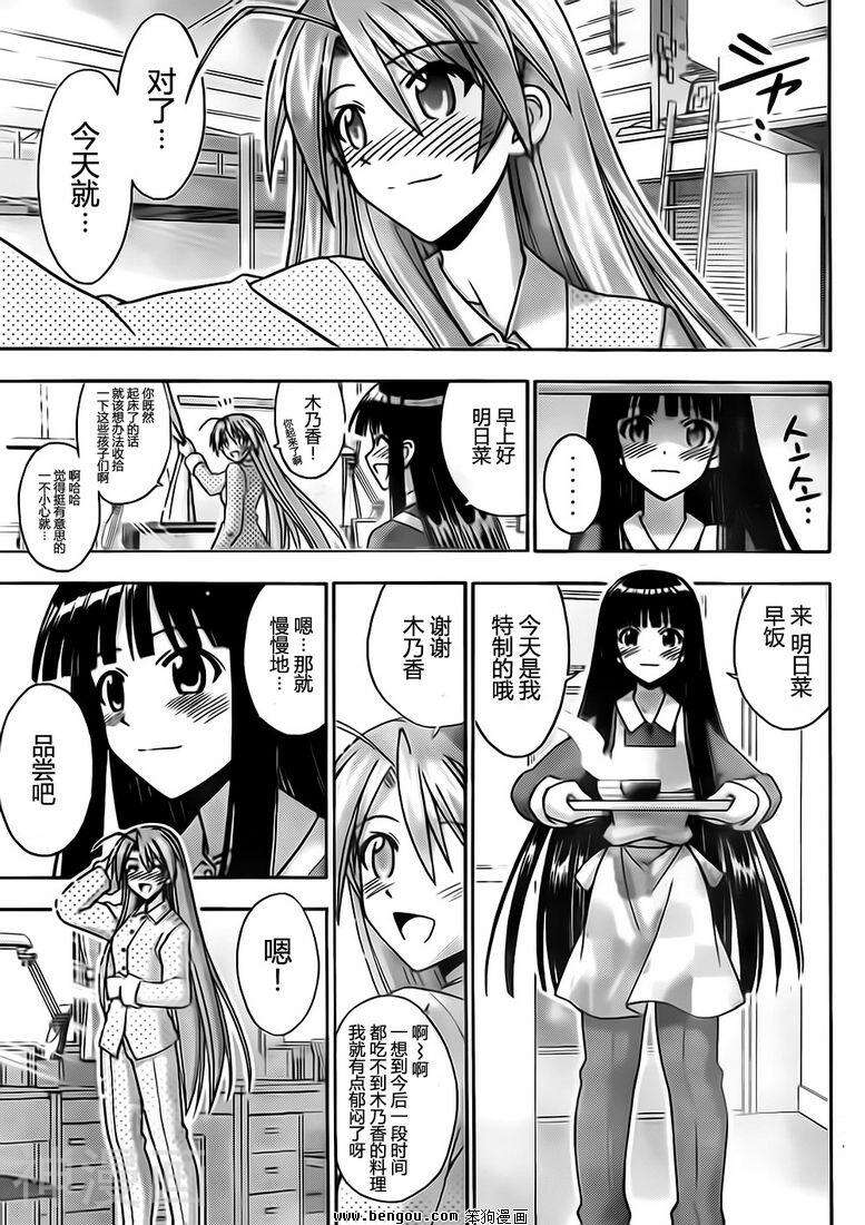 魔法老师/魔法先生韩漫全集-第351话无删减无遮挡章节图片 