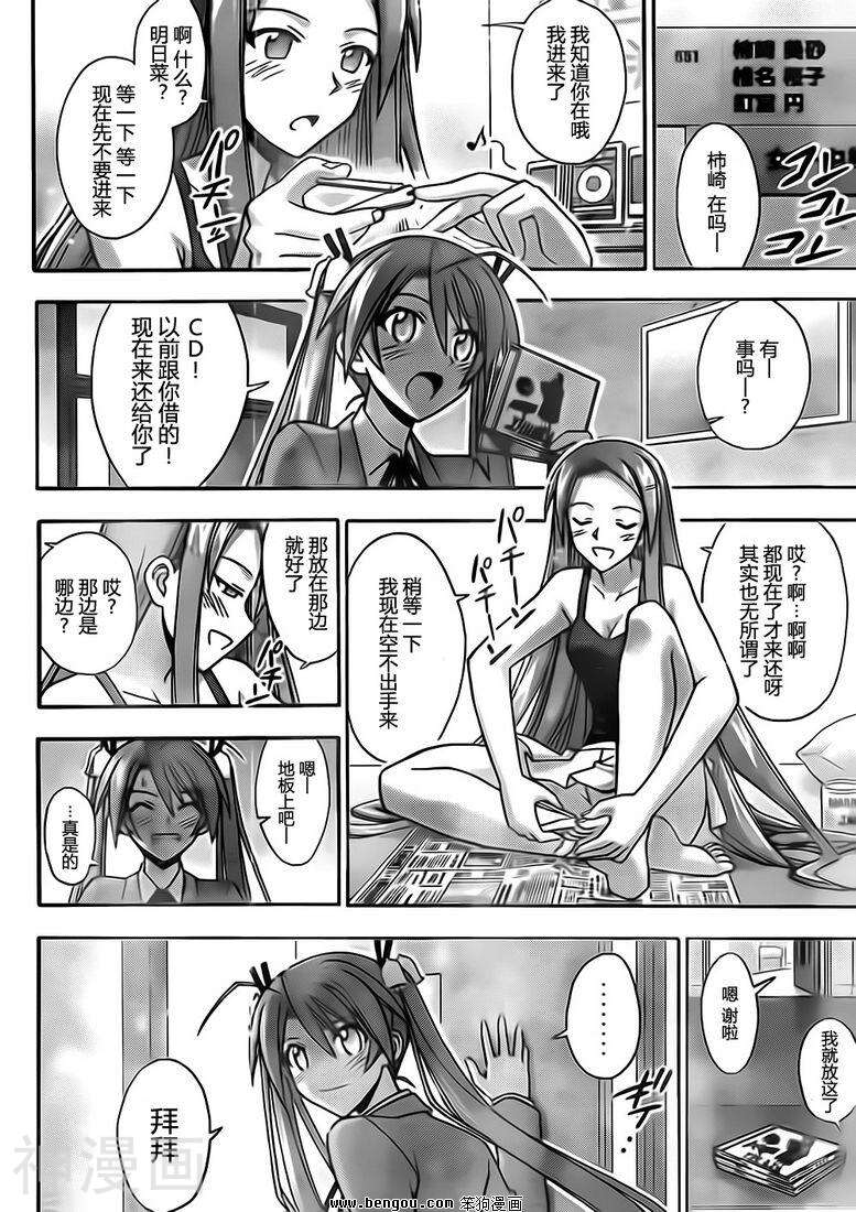 魔法老师/魔法先生韩漫全集-第351话无删减无遮挡章节图片 