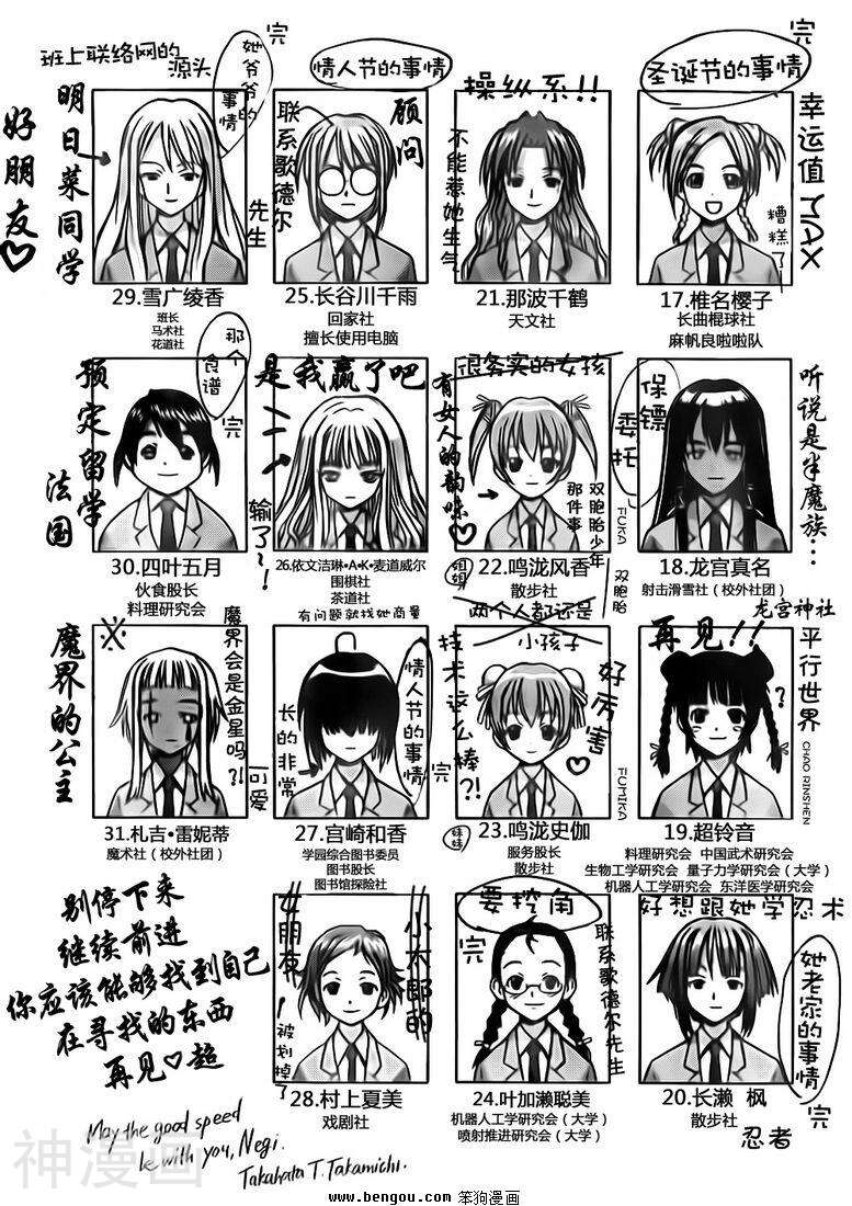 魔法老师/魔法先生韩漫全集-第351话无删减无遮挡章节图片 