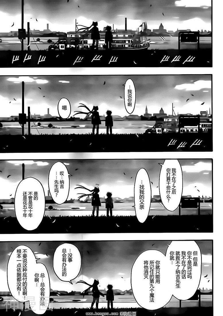 魔法老师/魔法先生韩漫全集-第351话无删减无遮挡章节图片 