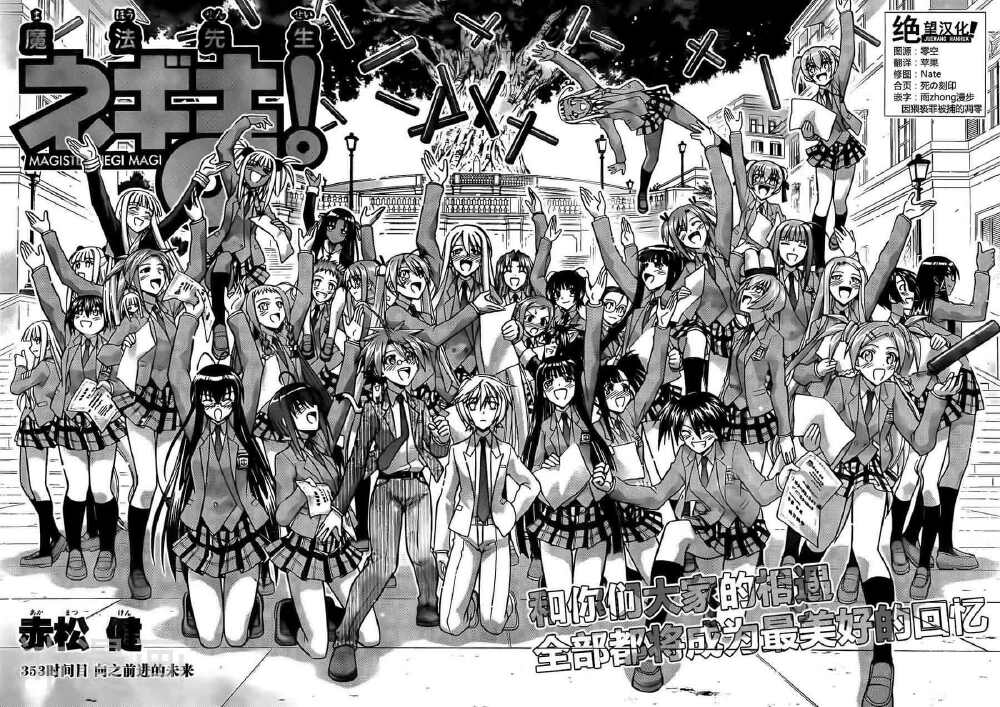 魔法老师/魔法先生韩漫全集-第353话无删减无遮挡章节图片 