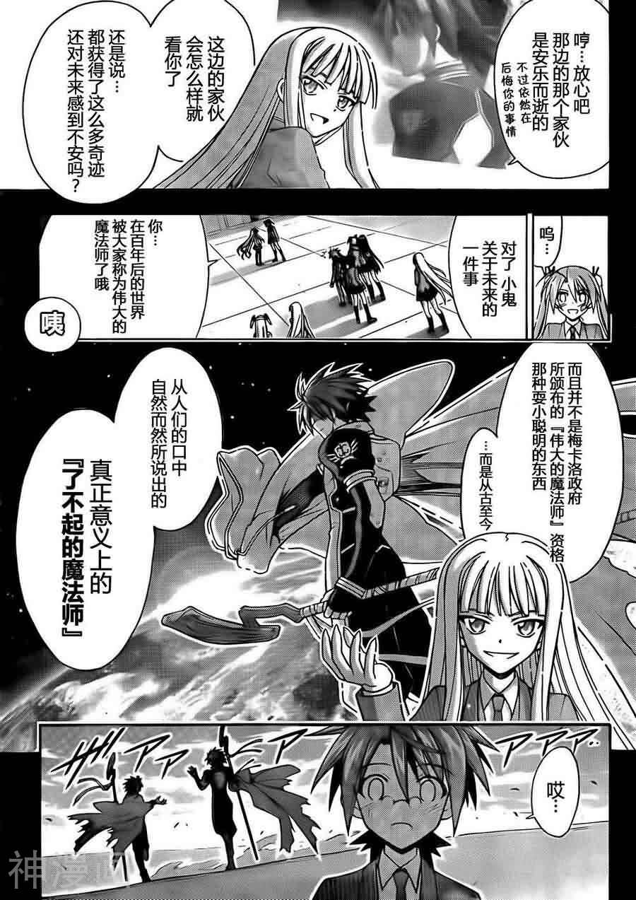 魔法老师/魔法先生韩漫全集-第353话无删减无遮挡章节图片 