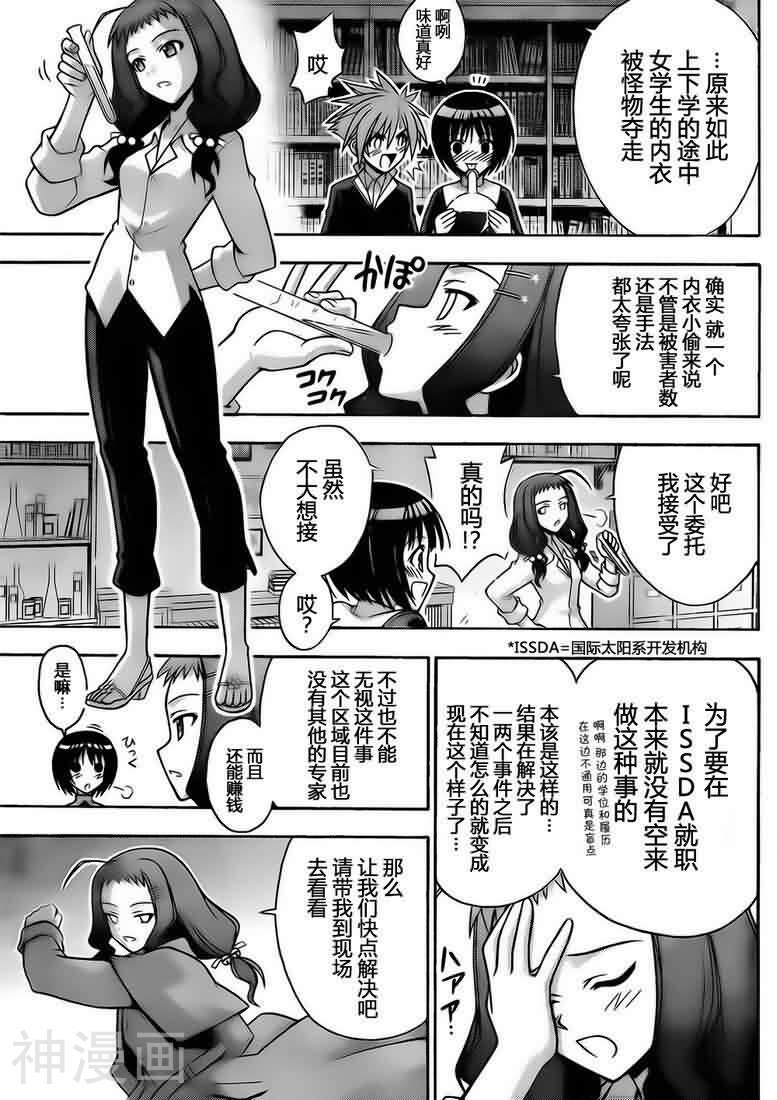 魔法老师/魔法先生韩漫全集-第354话无删减无遮挡章节图片 