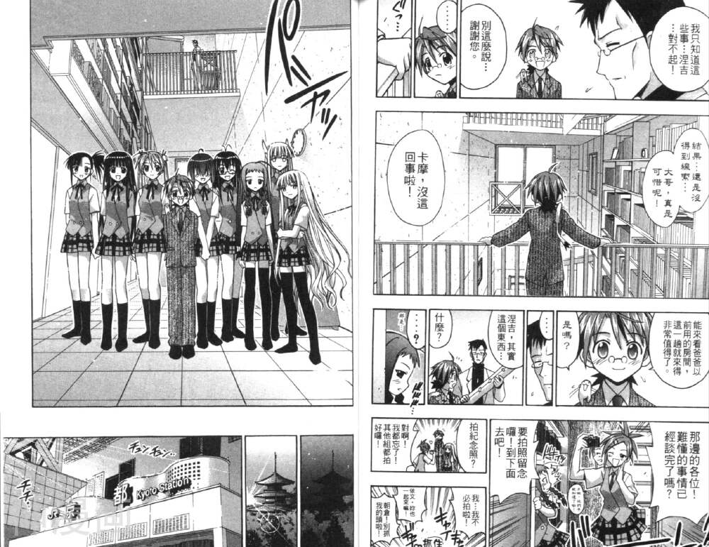 魔法老师/魔法先生韩漫全集-第6卷无删减无遮挡章节图片 
