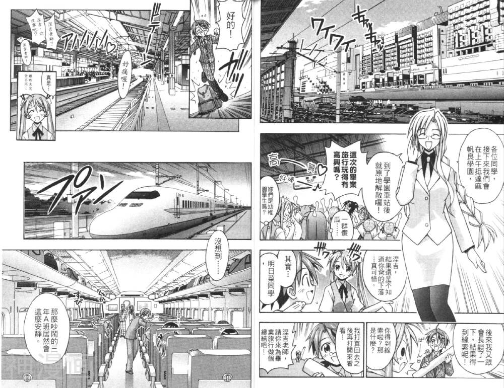 魔法老师/魔法先生韩漫全集-第6卷无删减无遮挡章节图片 