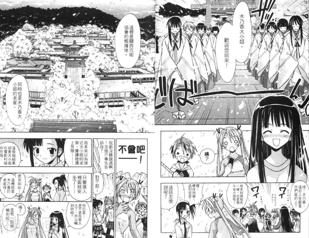 魔法老师/魔法先生韩漫全集-第6卷无删减无遮挡章节图片 
