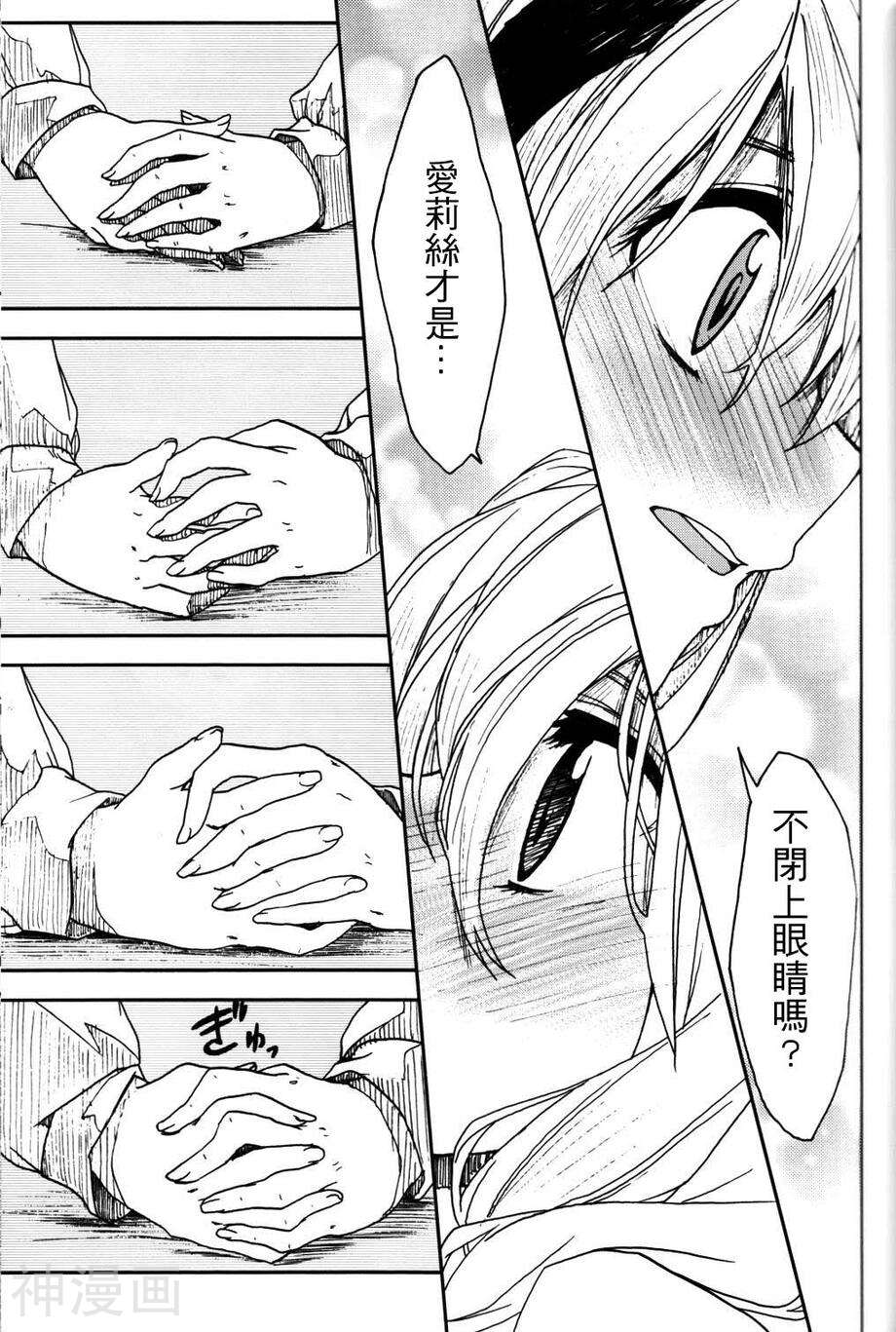 魔理沙×爱丽丝韩漫全集-第3.5话无删减无遮挡章节图片 