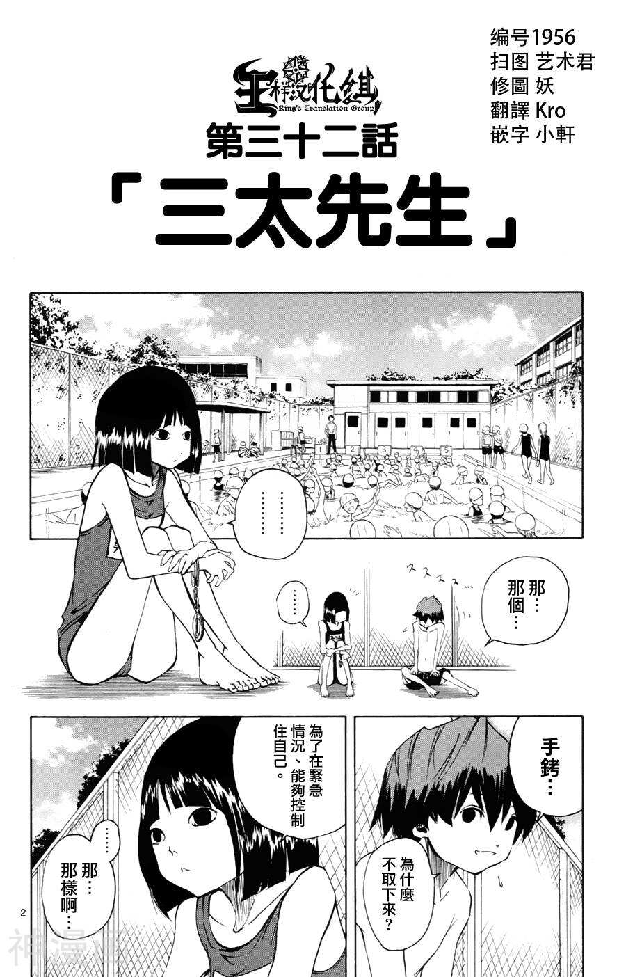 NOBELU演韩漫全集-第32话无删减无遮挡章节图片 