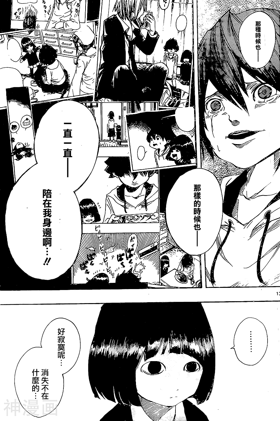 NOBELU演韩漫全集-第48话无删减无遮挡章节图片 