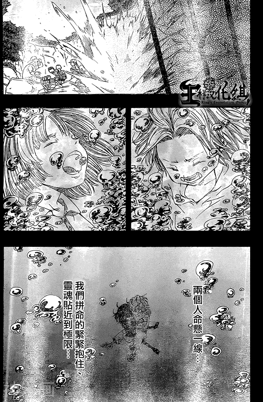 NOBELU演韩漫全集-第48话无删减无遮挡章节图片 