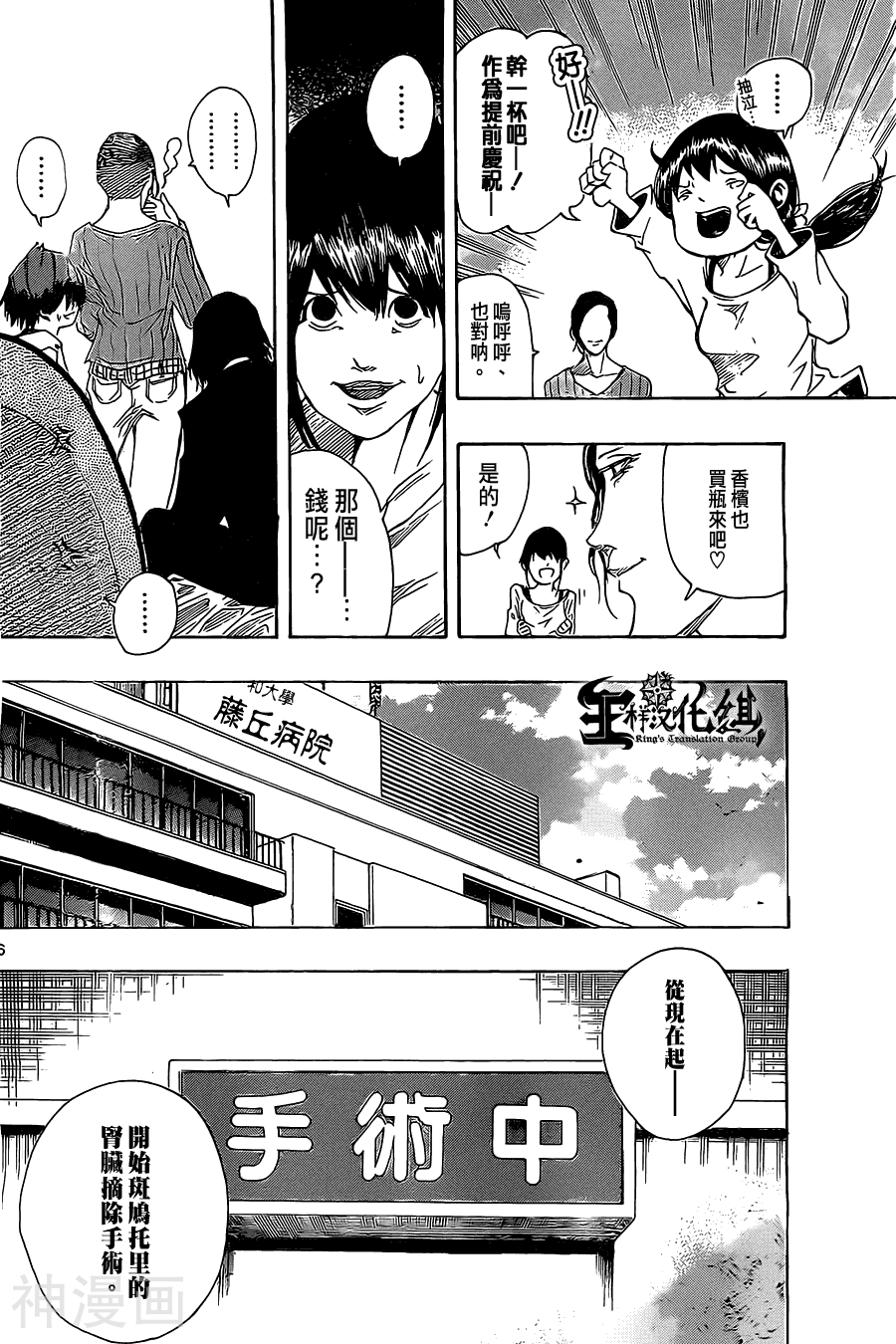NOBELU演韩漫全集-第49话无删减无遮挡章节图片 