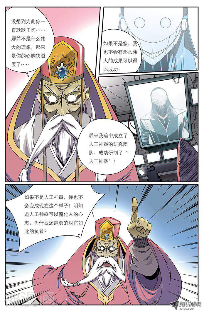 Naga之血韩漫全集-第三十五话无删减无遮挡章节图片 