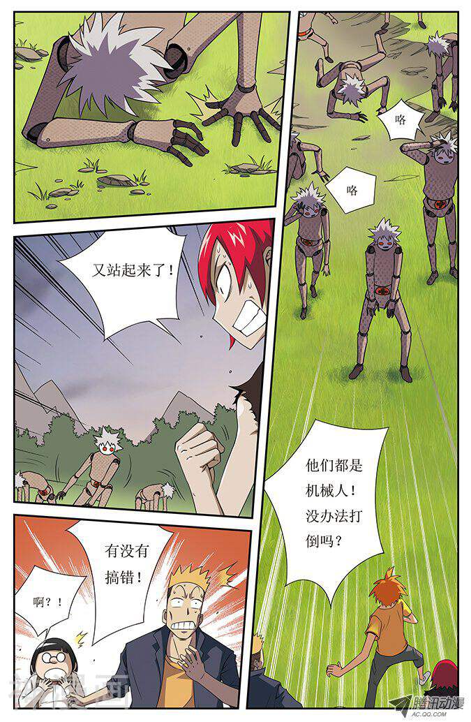 Naga之血韩漫全集-第三十八话无删减无遮挡章节图片 
