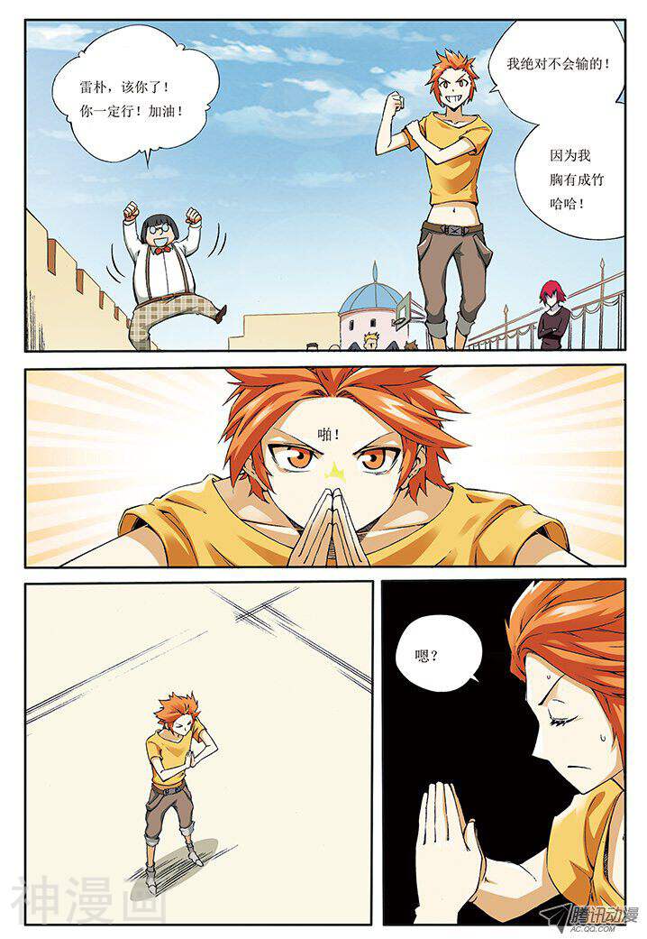Naga之血韩漫全集-第二十七话无删减无遮挡章节图片 