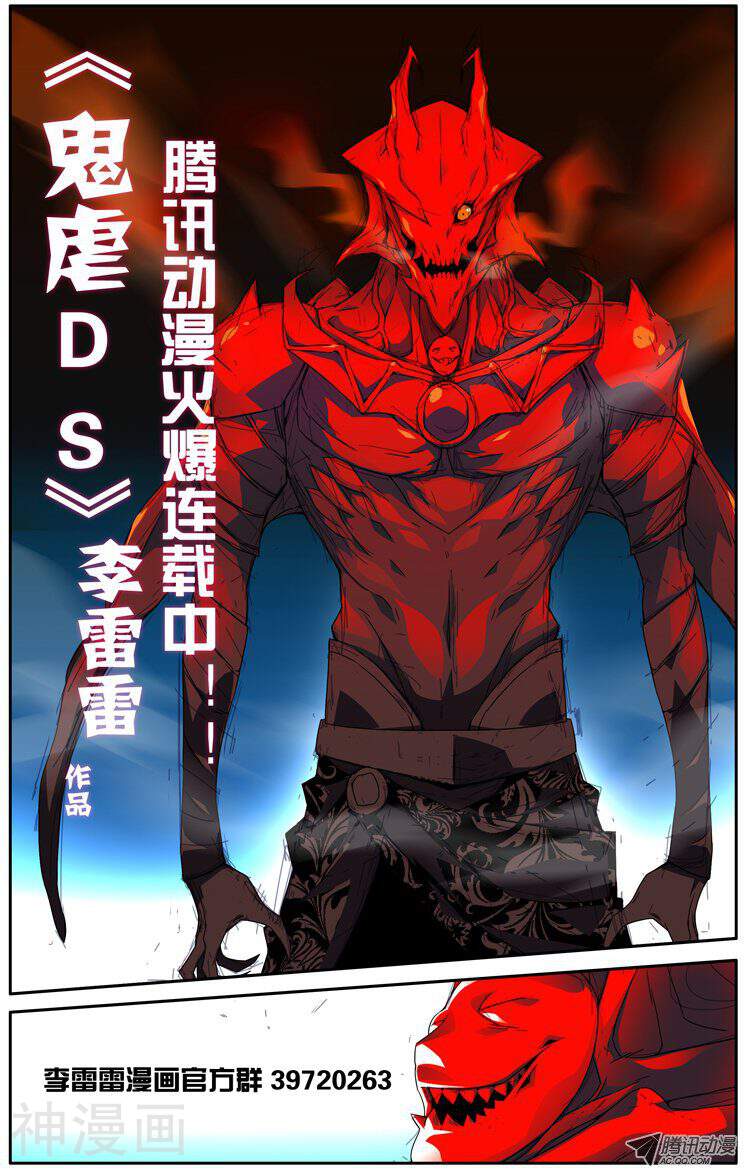 Naga之血韩漫全集-第十三话无删减无遮挡章节图片 