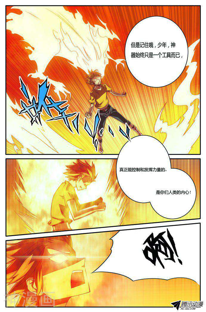 Naga之血韩漫全集-第四十六话无删减无遮挡章节图片 