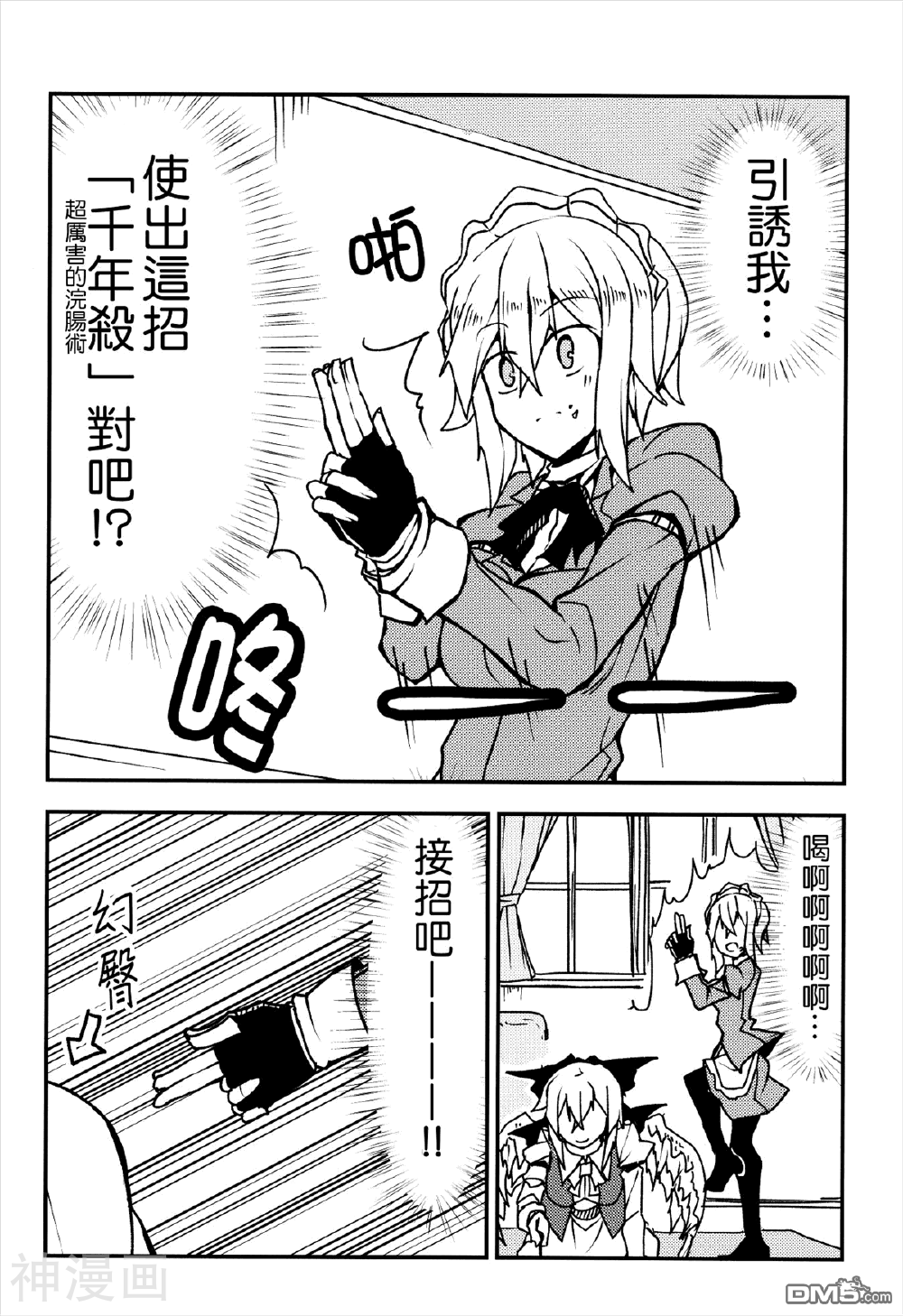 你丫这是几个意思韩漫全集-第01话无删减无遮挡章节图片 