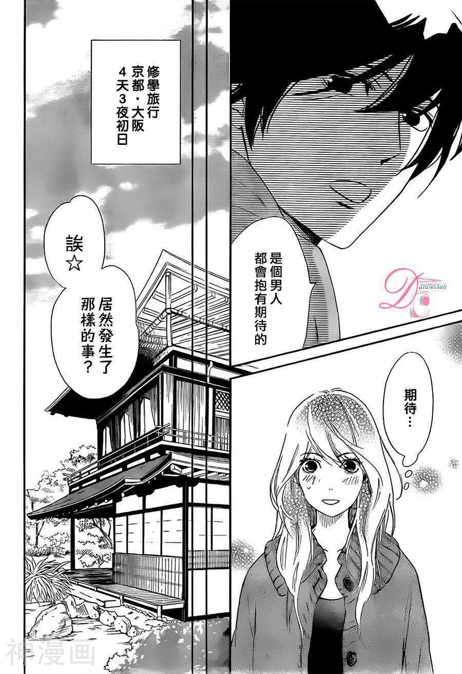 你我之间一墙之隔韩漫全集-第9话无删减无遮挡章节图片 