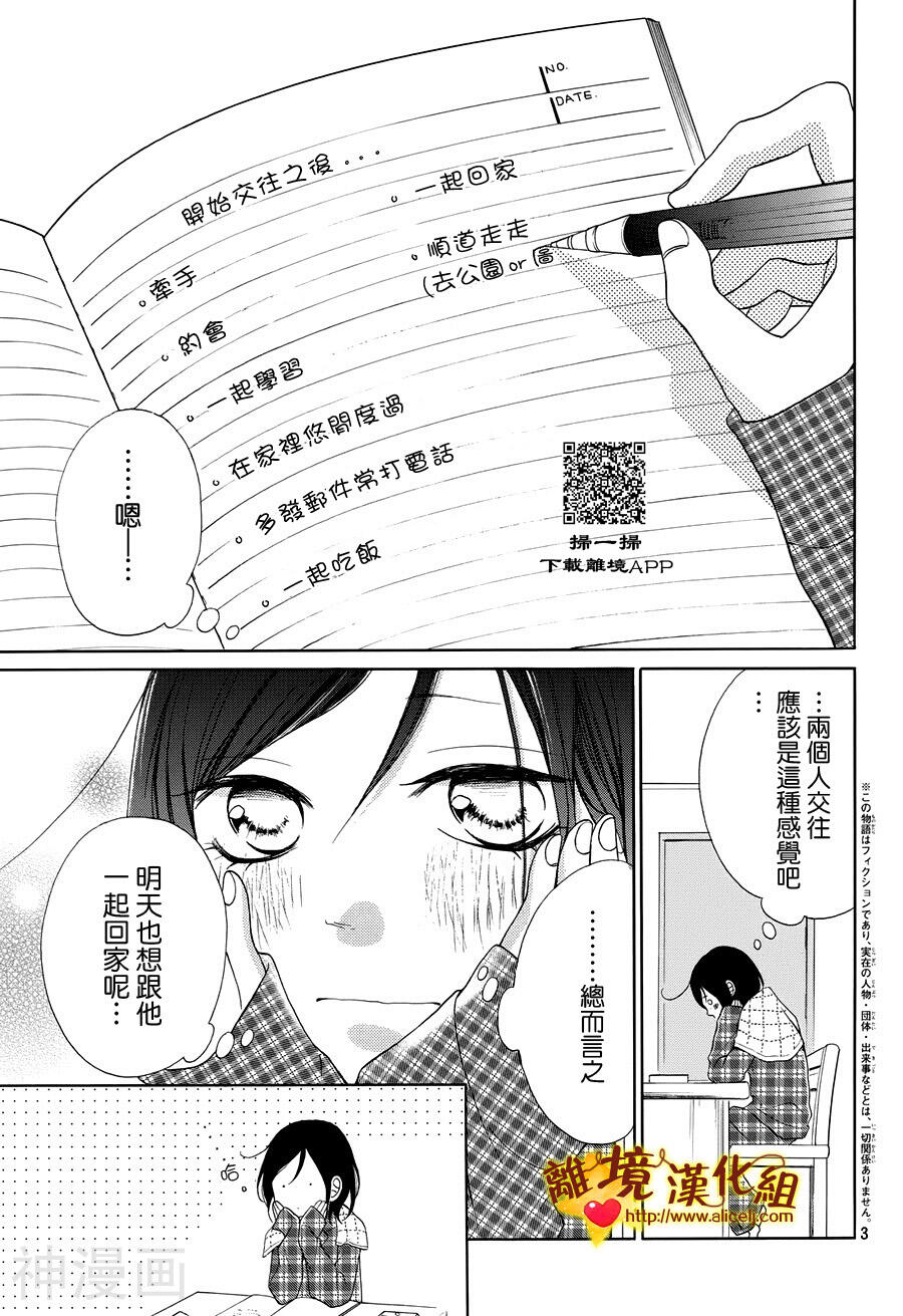 你是个很可爱的女孩子韩漫全集-第10话无删减无遮挡章节图片 