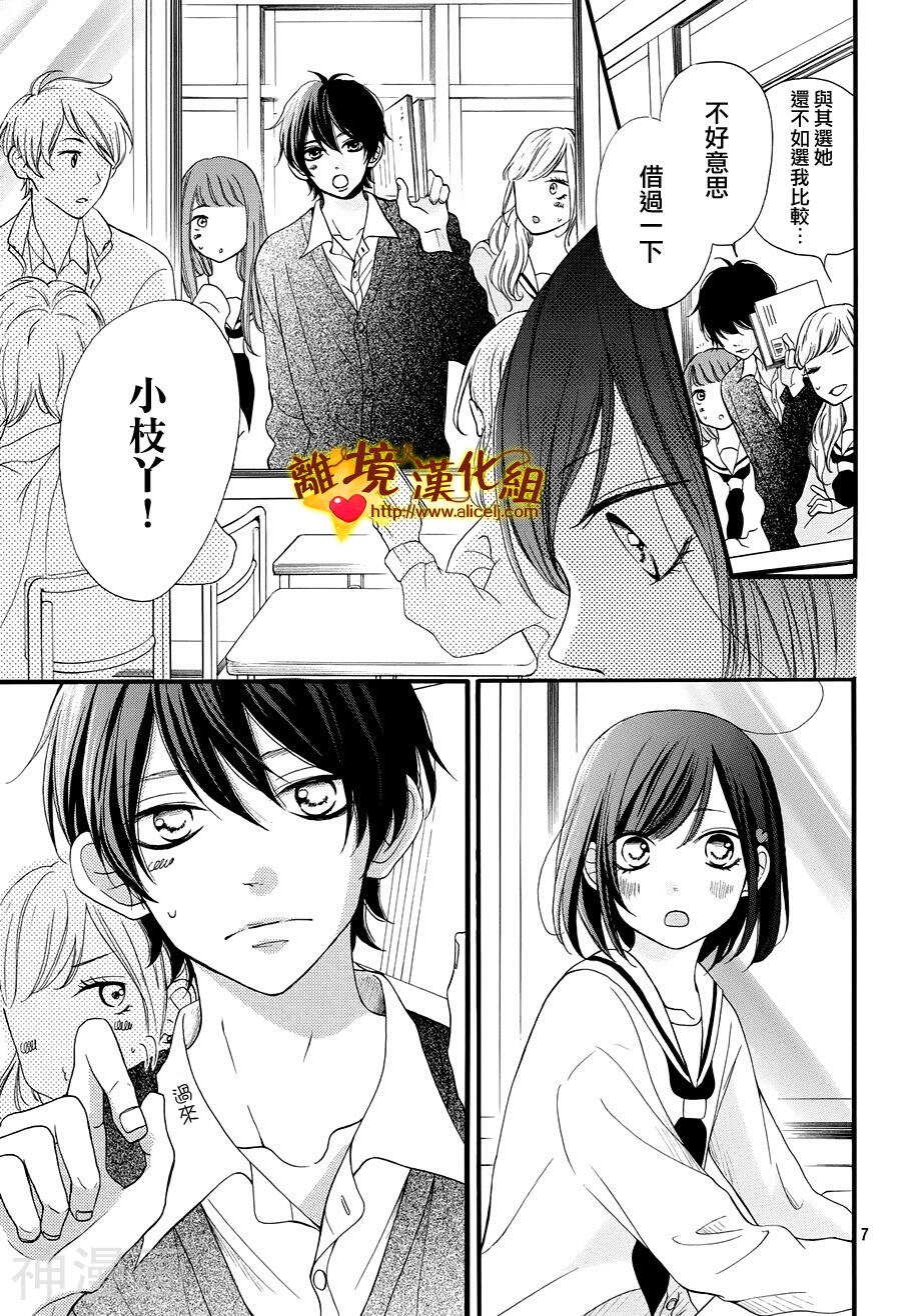 你是个很可爱的女孩子韩漫全集-第10话无删减无遮挡章节图片 