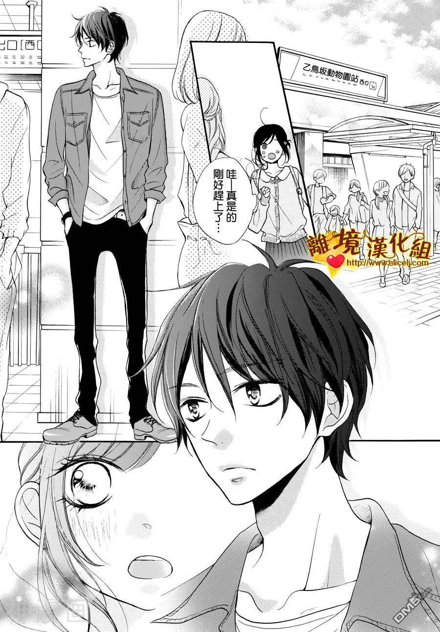 你是个很可爱的女孩子韩漫全集-第11话无删减无遮挡章节图片 