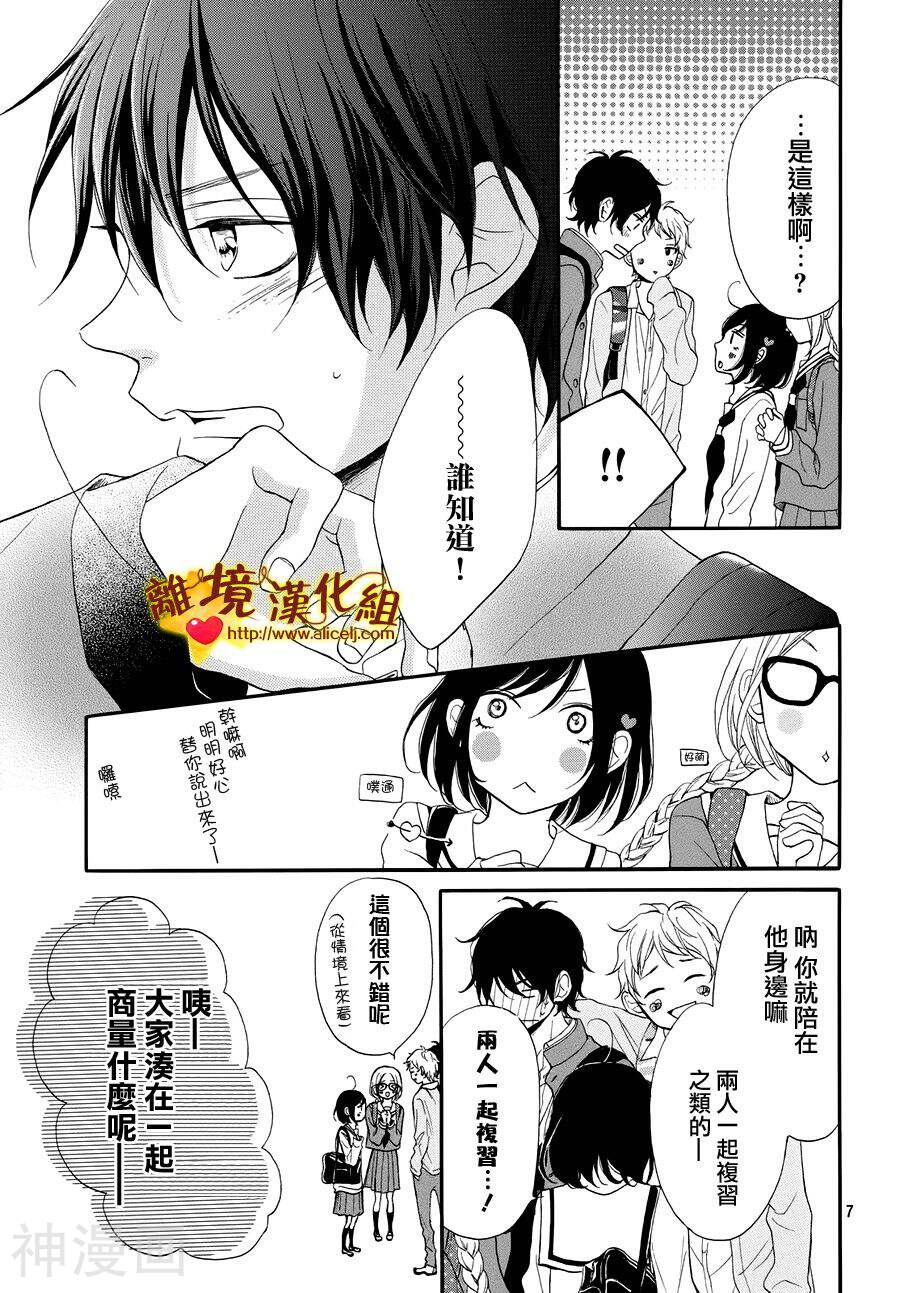 你是个很可爱的女孩子韩漫全集-第12话无删减无遮挡章节图片 