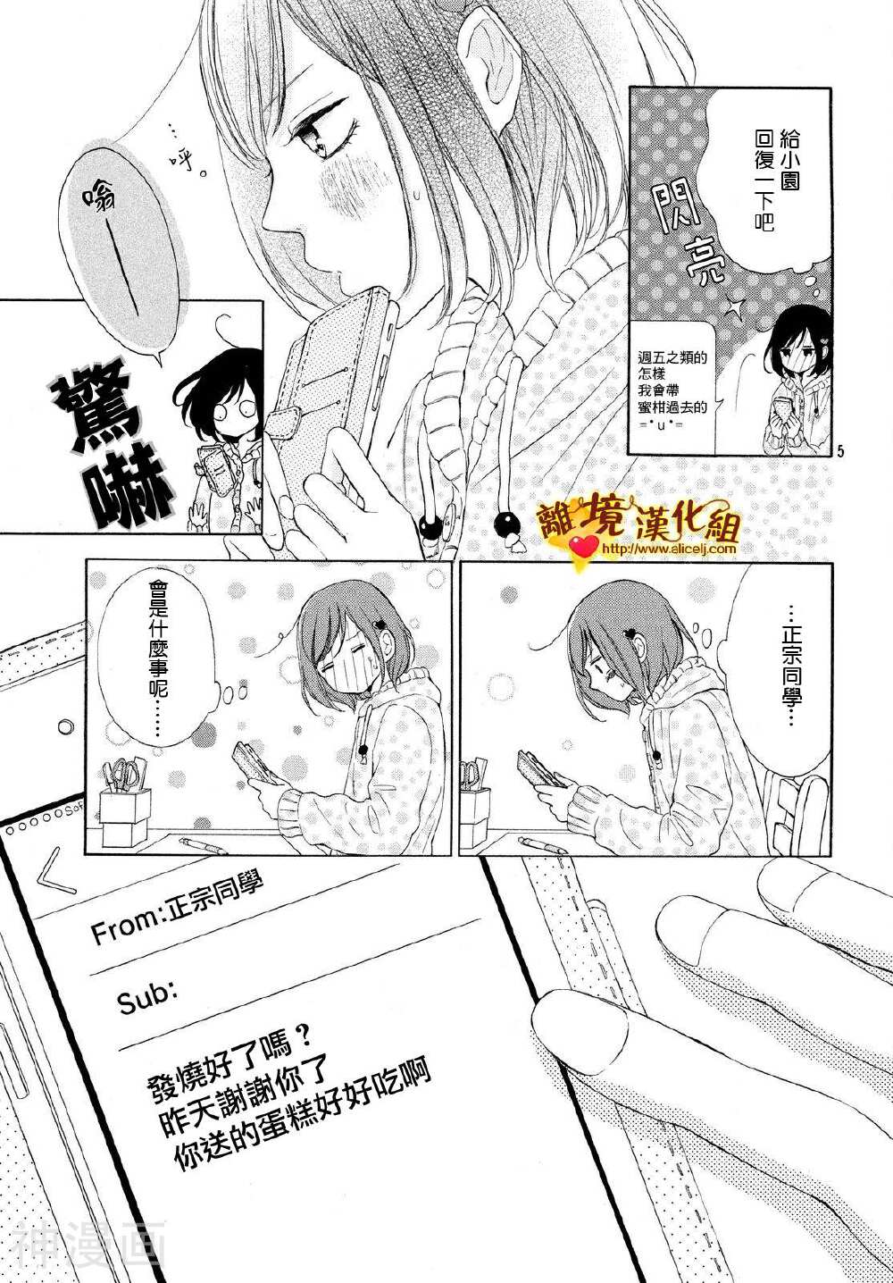 你是个很可爱的女孩子韩漫全集-第第15话无删减无遮挡章节图片 