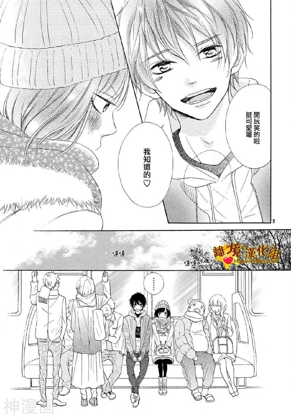 你是个很可爱的女孩子韩漫全集-第第15话无删减无遮挡章节图片 