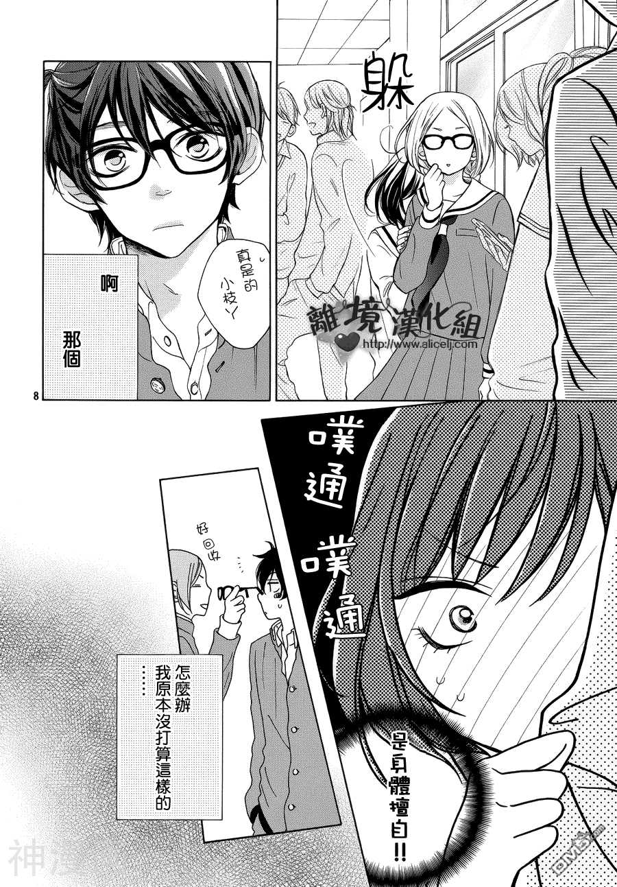 你是个很可爱的女孩子韩漫全集-第16话无删减无遮挡章节图片 