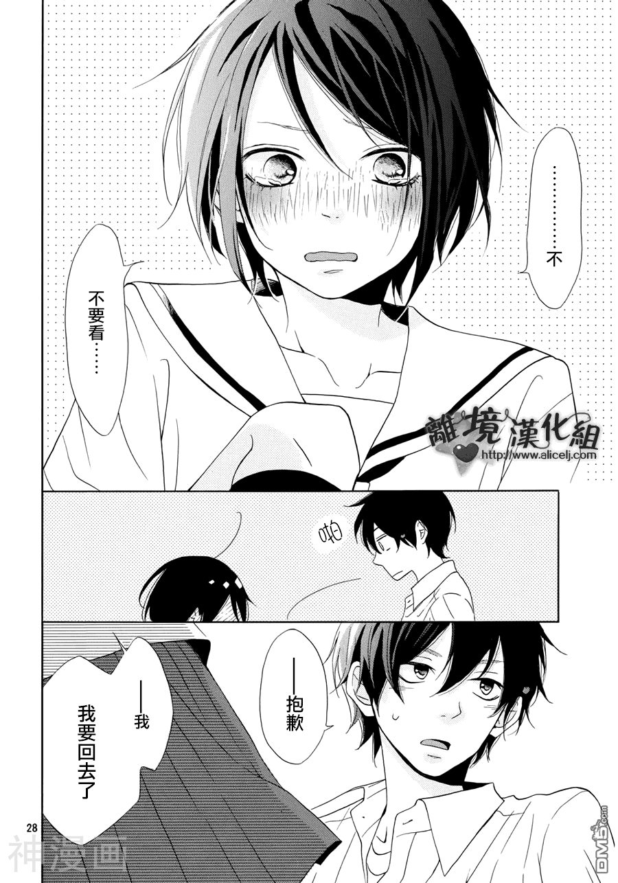 你是个很可爱的女孩子韩漫全集-第1话无删减无遮挡章节图片 