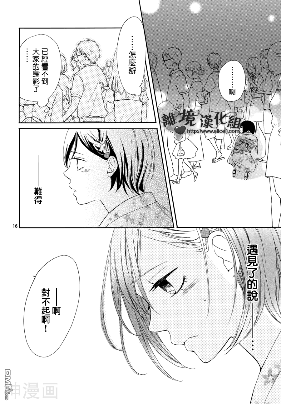 你是个很可爱的女孩子韩漫全集-第4话无删减无遮挡章节图片 