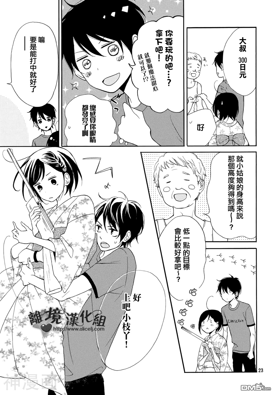 你是个很可爱的女孩子韩漫全集-第4话无删减无遮挡章节图片 