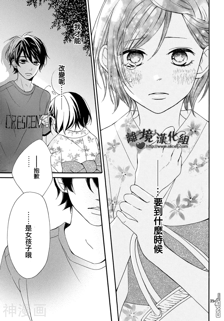 你是个很可爱的女孩子韩漫全集-第4话无删减无遮挡章节图片 