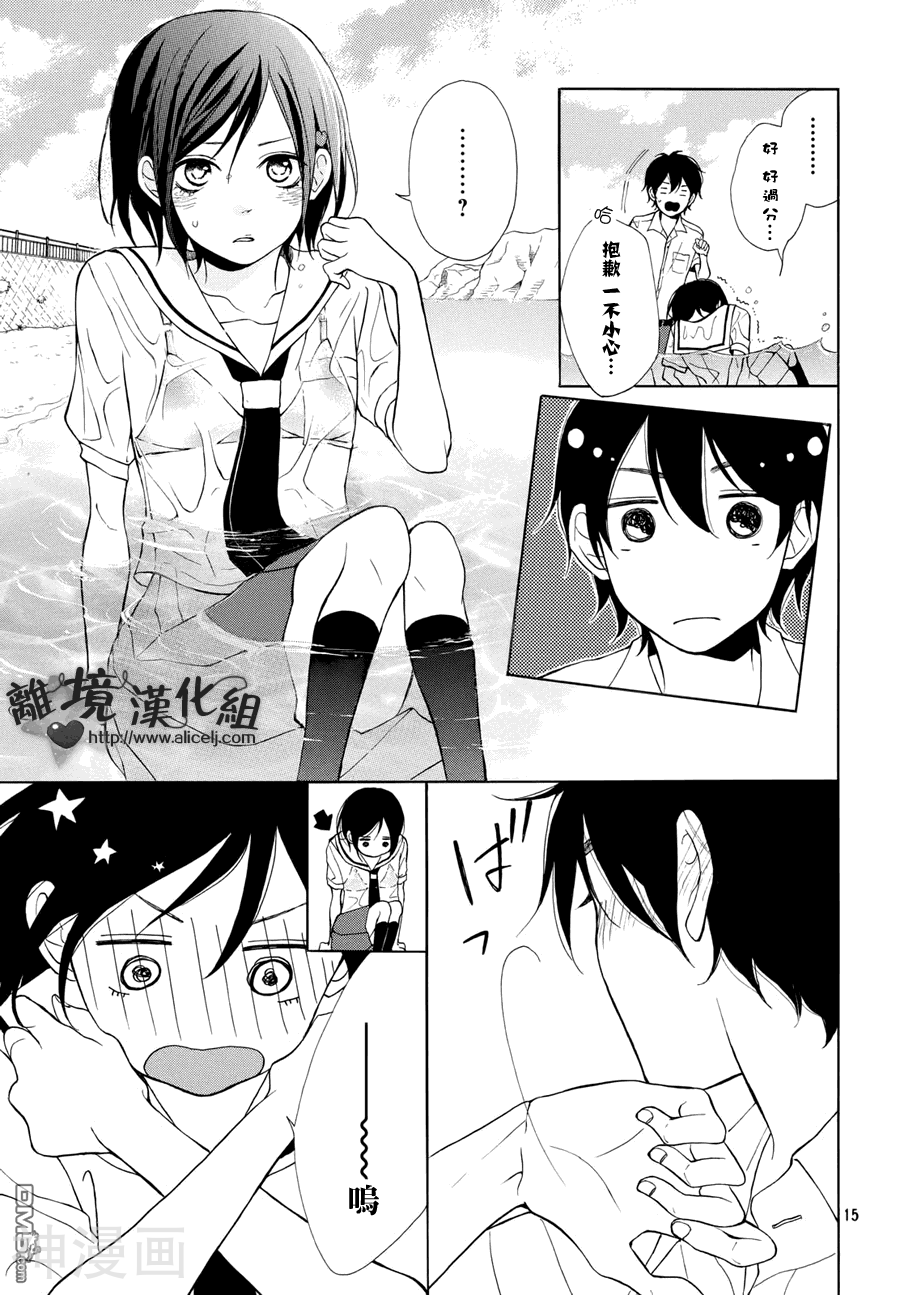 你是个很可爱的女孩子韩漫全集-第5话无删减无遮挡章节图片 