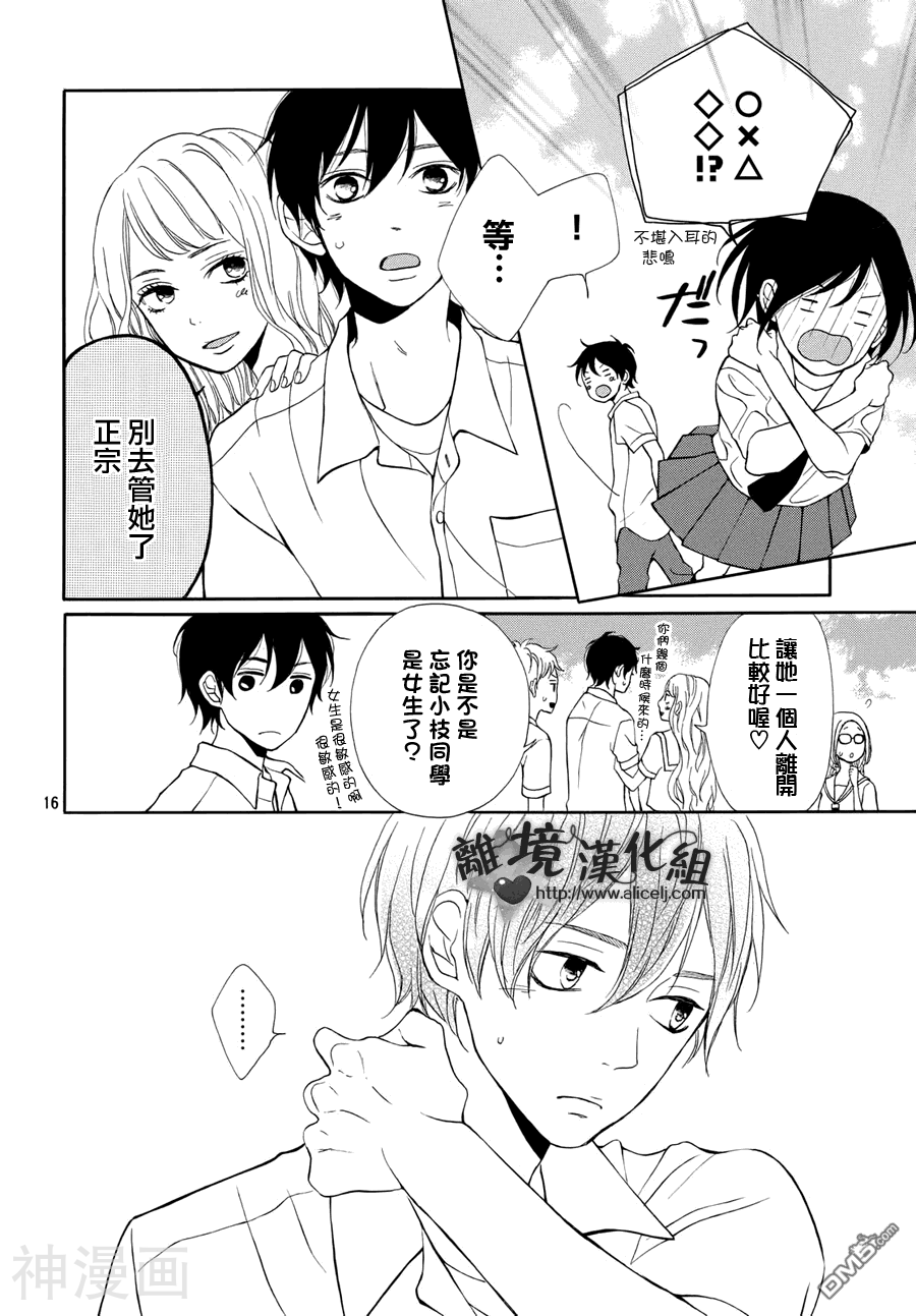 你是个很可爱的女孩子韩漫全集-第5话无删减无遮挡章节图片 