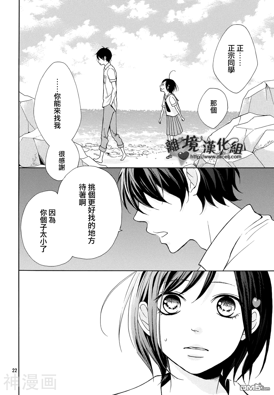 你是个很可爱的女孩子韩漫全集-第5话无删减无遮挡章节图片 