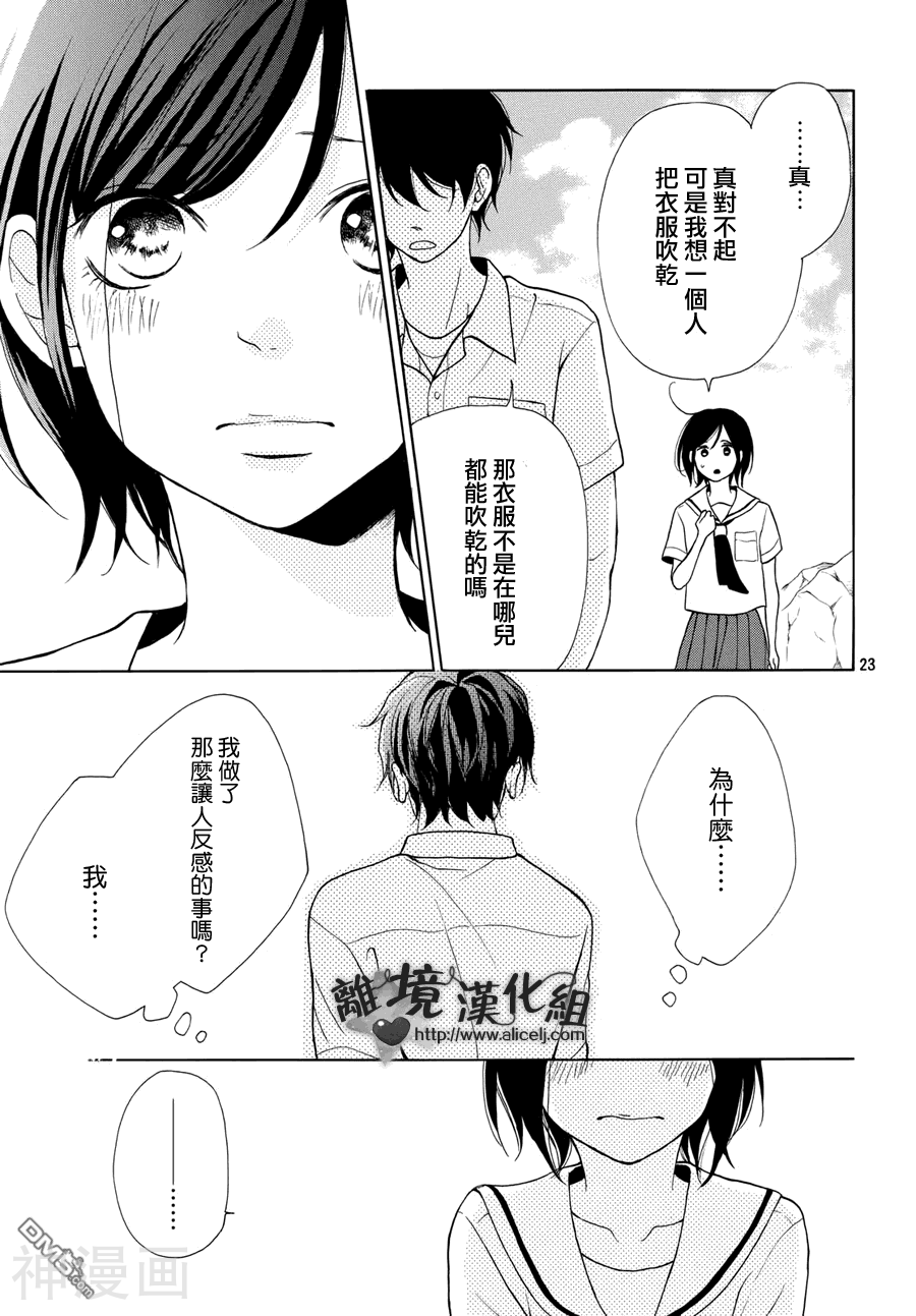 你是个很可爱的女孩子韩漫全集-第5话无删减无遮挡章节图片 