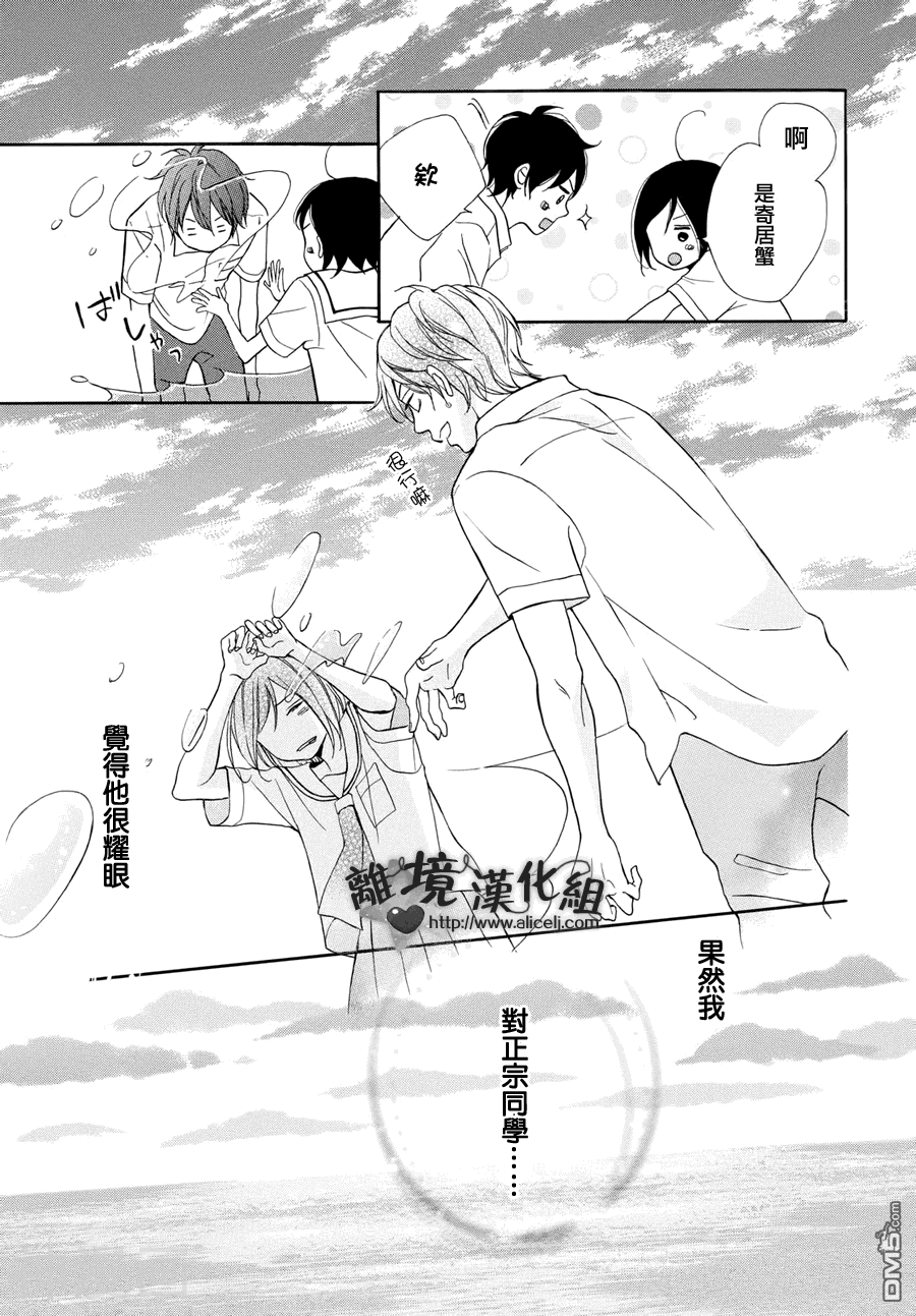 你是个很可爱的女孩子韩漫全集-第5话无删减无遮挡章节图片 