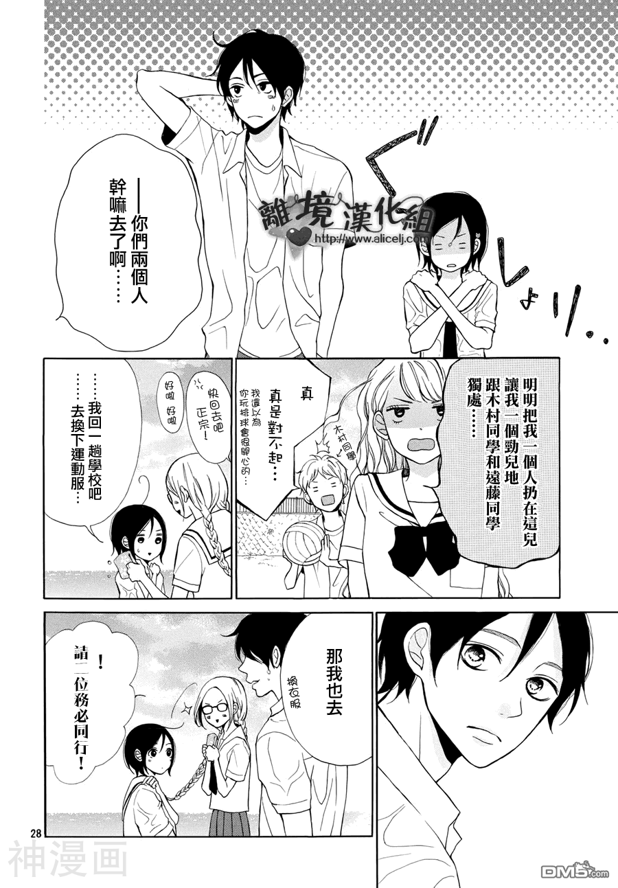 你是个很可爱的女孩子韩漫全集-第5话无删减无遮挡章节图片 