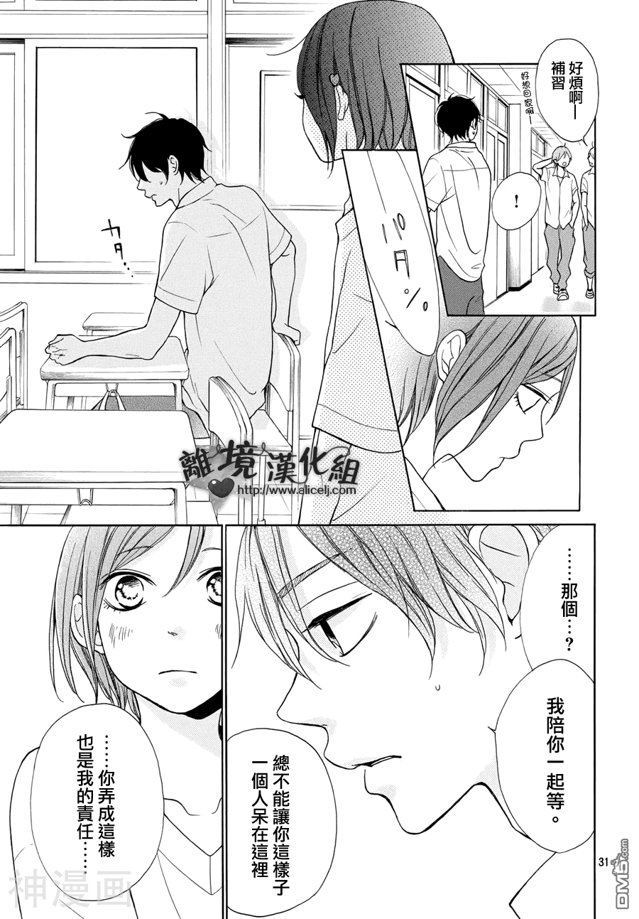 你是个很可爱的女孩子韩漫全集-第5话无删减无遮挡章节图片 