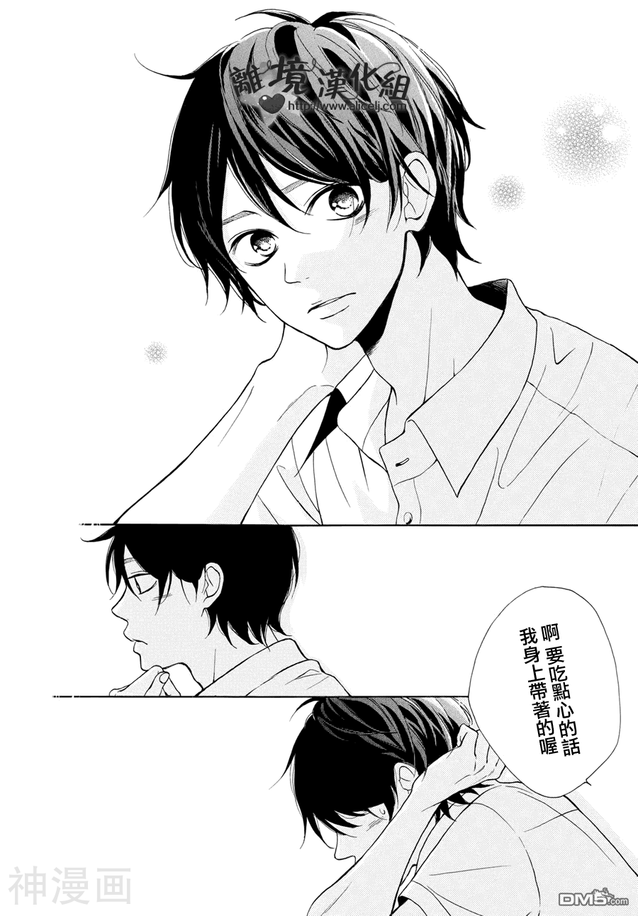 你是个很可爱的女孩子韩漫全集-第5话无删减无遮挡章节图片 