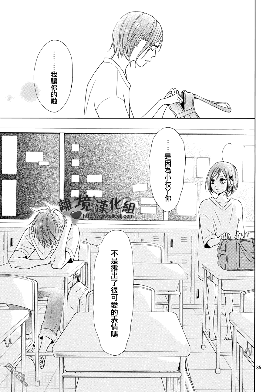 你是个很可爱的女孩子韩漫全集-第5话无删减无遮挡章节图片 