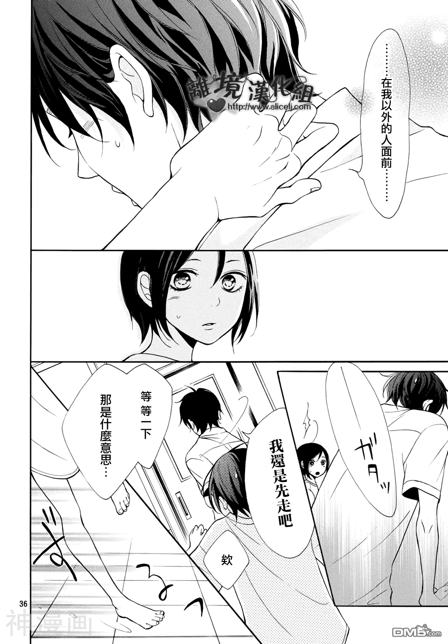 你是个很可爱的女孩子韩漫全集-第5话无删减无遮挡章节图片 