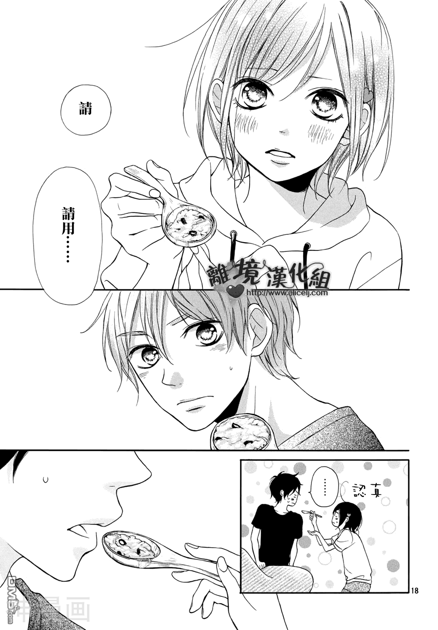 你是个很可爱的女孩子韩漫全集-第6话无删减无遮挡章节图片 