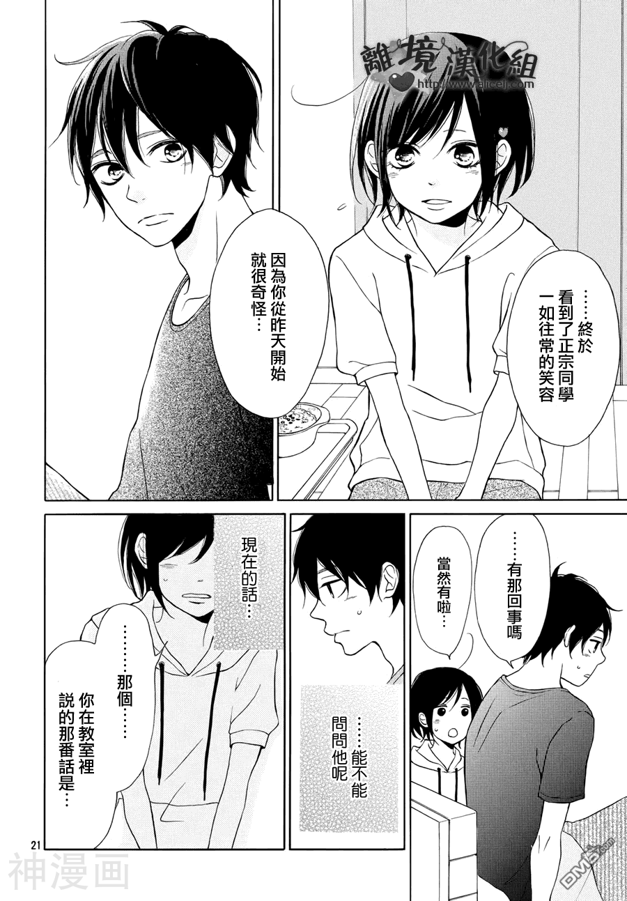 你是个很可爱的女孩子韩漫全集-第6话无删减无遮挡章节图片 