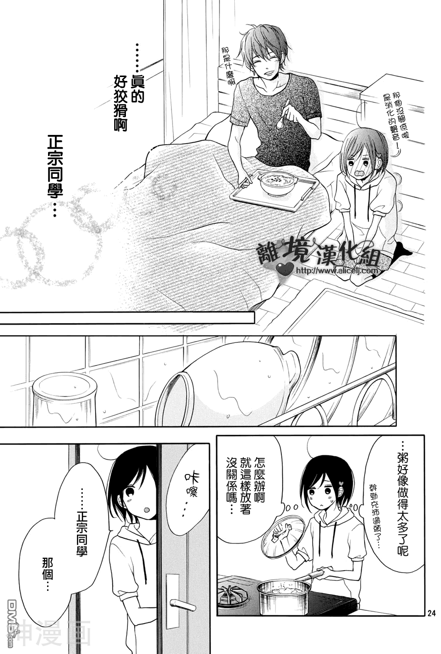 你是个很可爱的女孩子韩漫全集-第6话无删减无遮挡章节图片 