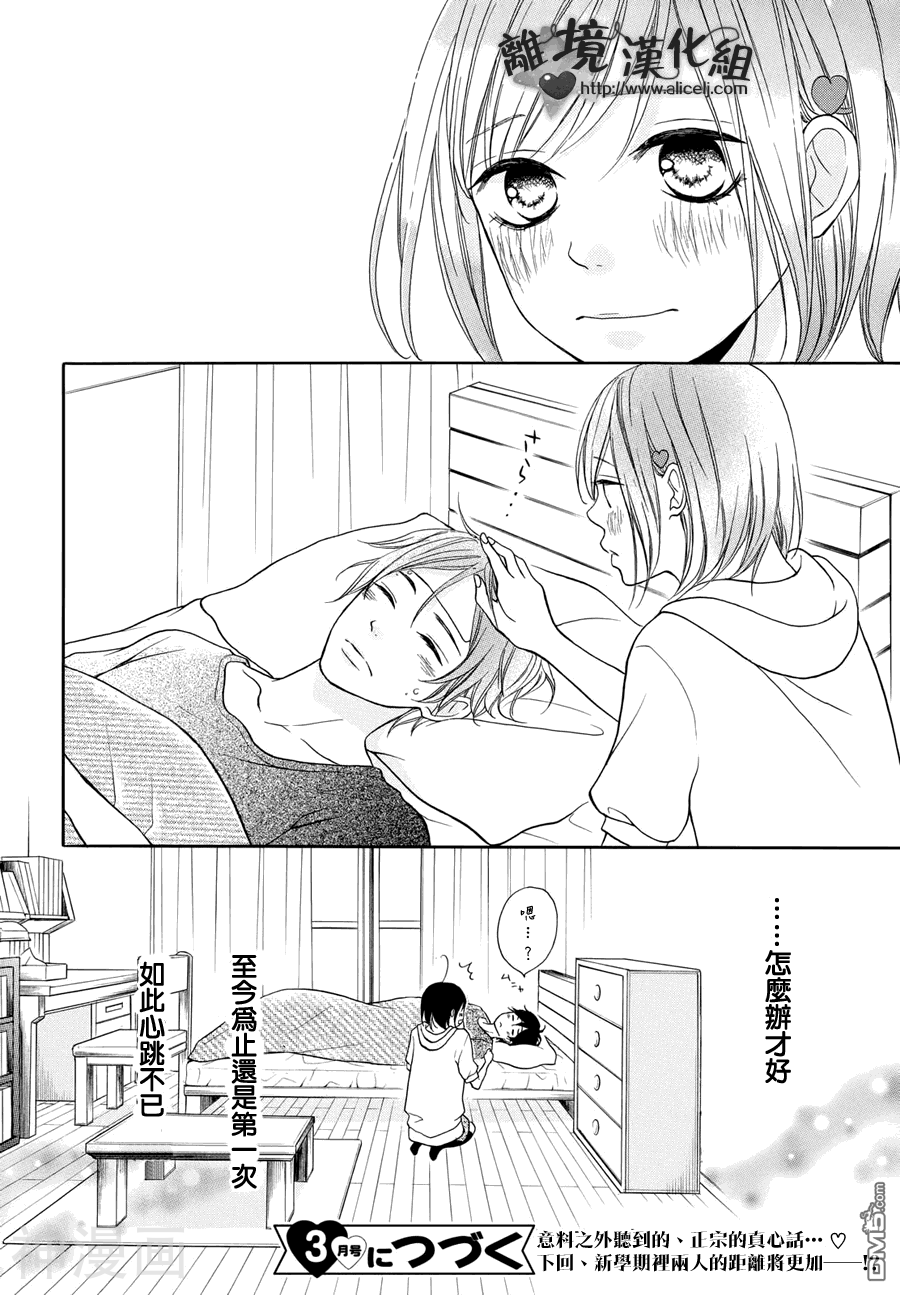 你是个很可爱的女孩子韩漫全集-第6话无删减无遮挡章节图片 