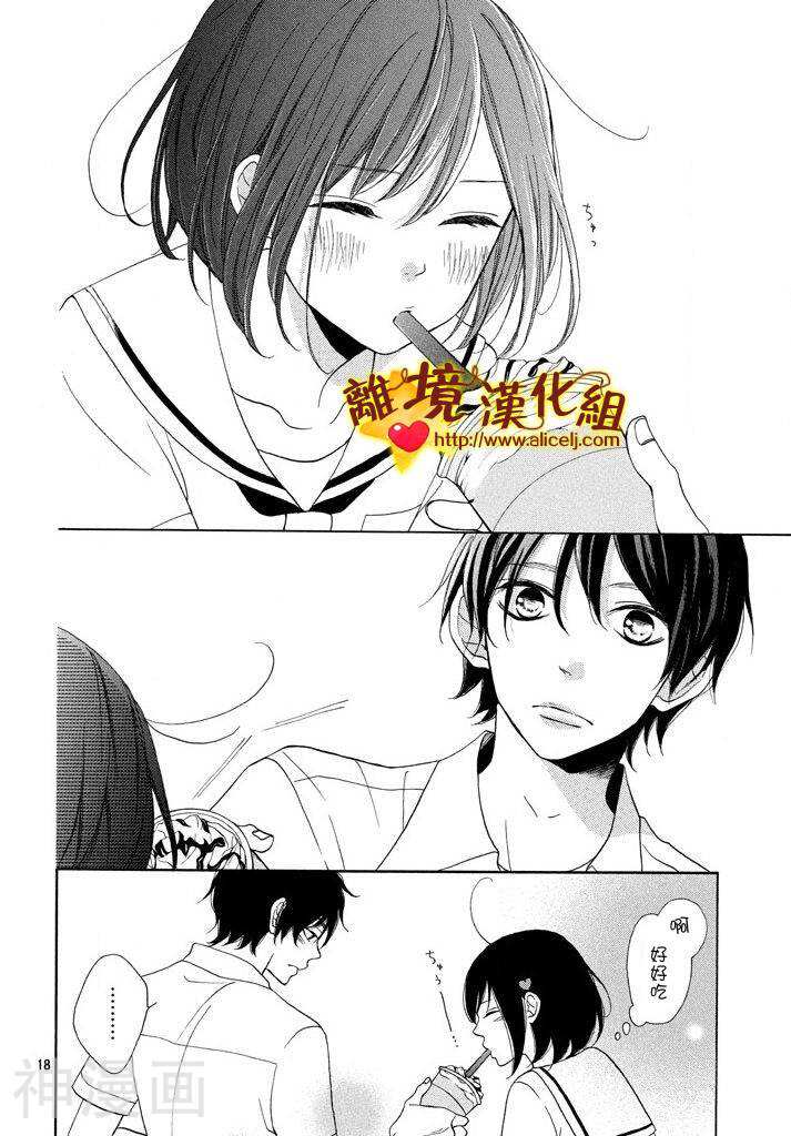 你是个很可爱的女孩子韩漫全集-第7话无删减无遮挡章节图片 