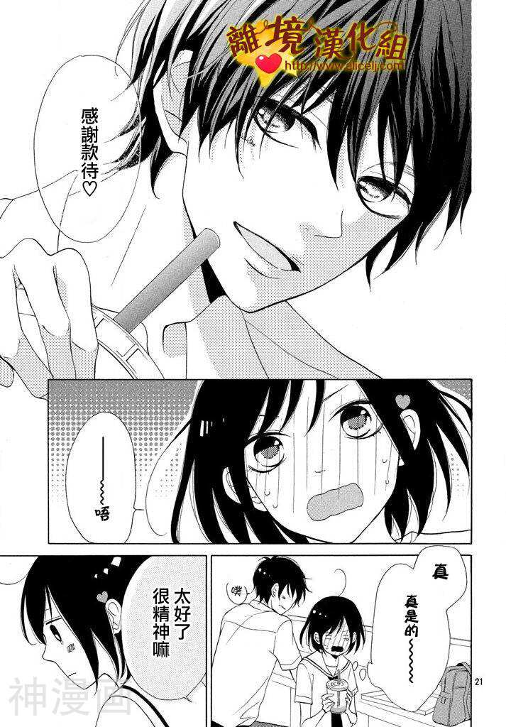 你是个很可爱的女孩子韩漫全集-第7话无删减无遮挡章节图片 