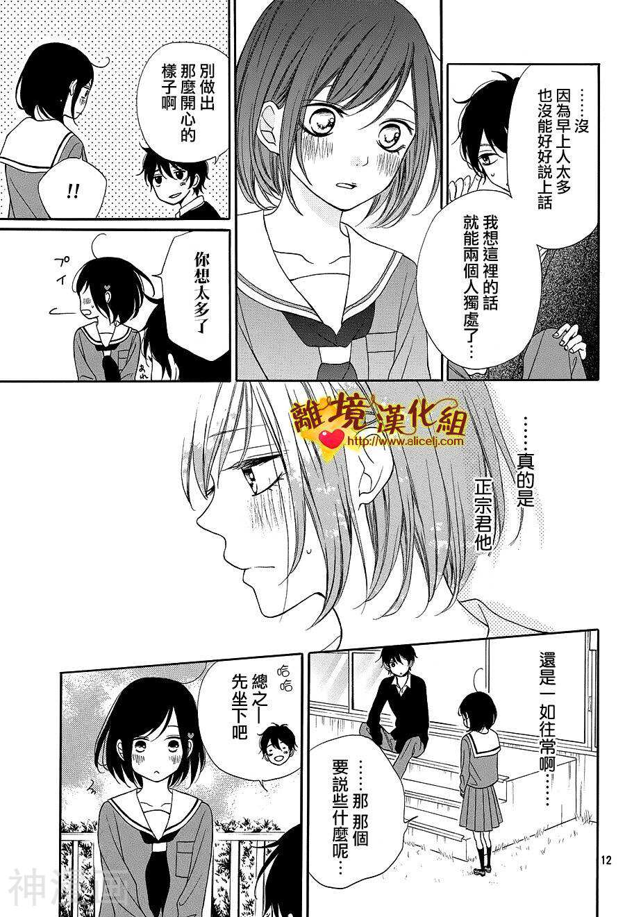 你是个很可爱的女孩子韩漫全集-第9话无删减无遮挡章节图片 